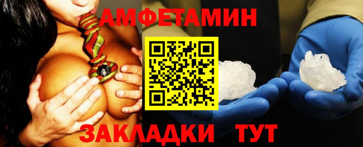 Амфетамин Premium  Вход с VPN  Amphetamine  Туймазы 