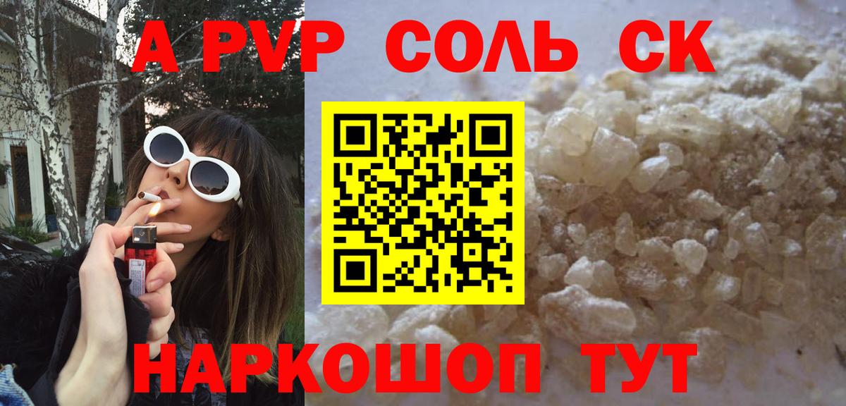 Alfa_PVP крисы CK  Вход с VPN  А ПВП СК КРИС  Туймазы  купить   Alpha PVP VHQ 