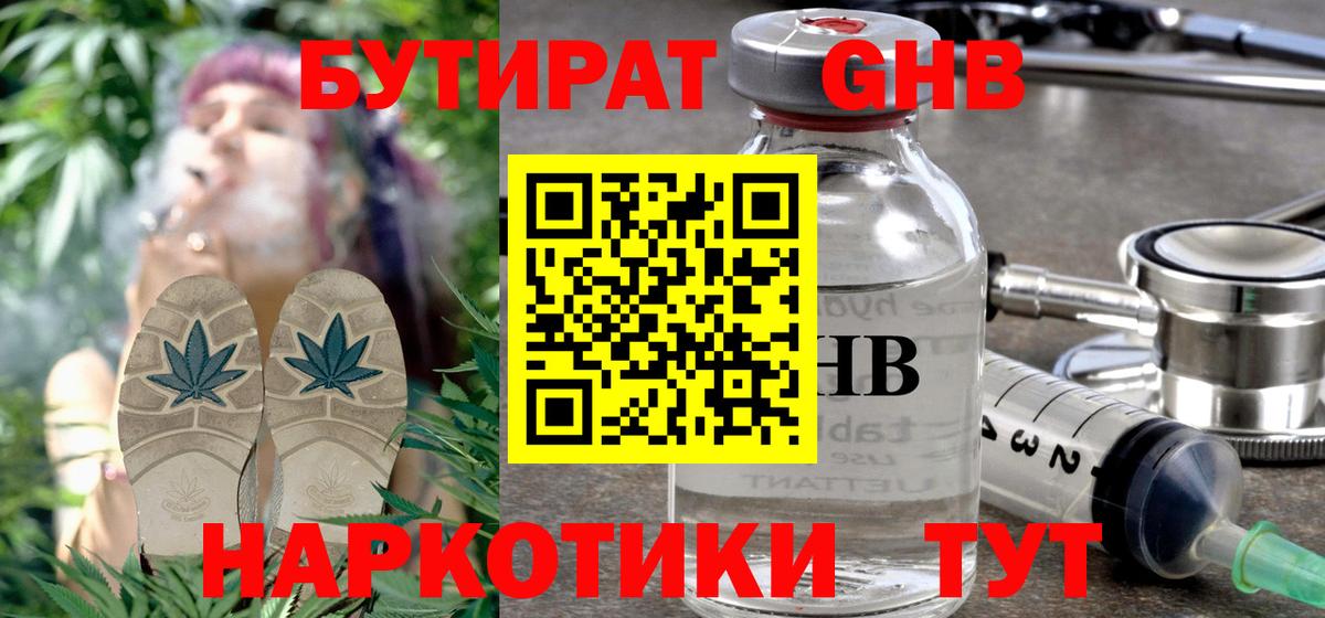 БУТИРАТ бутик  Вход с VPN  Туймазы 