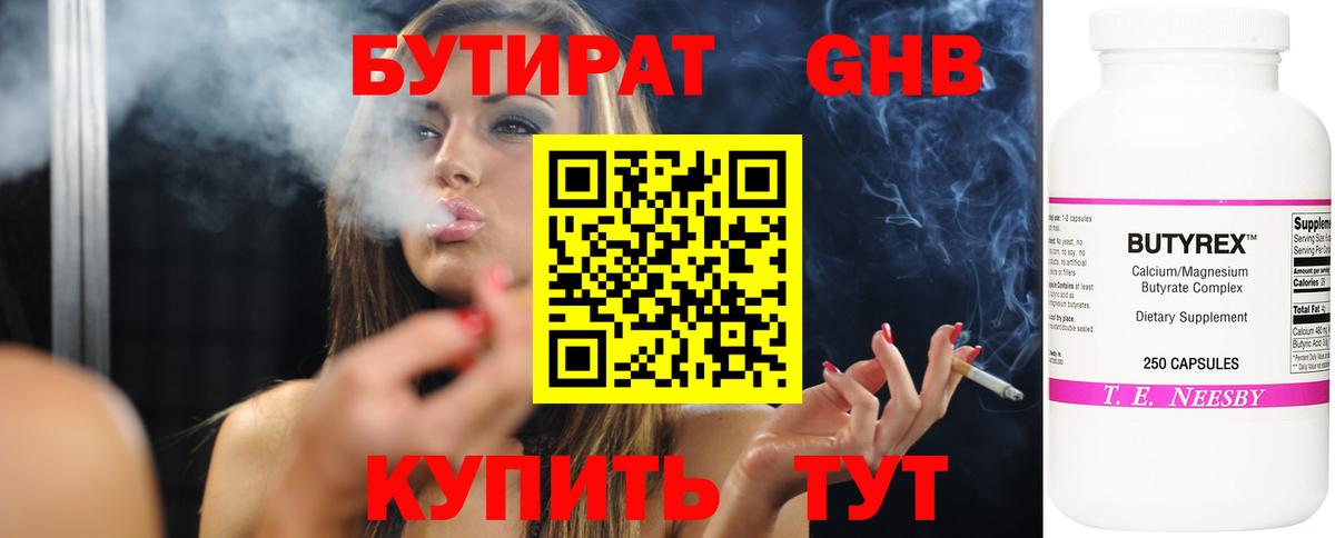 БУТИРАТ BDO Туймазы