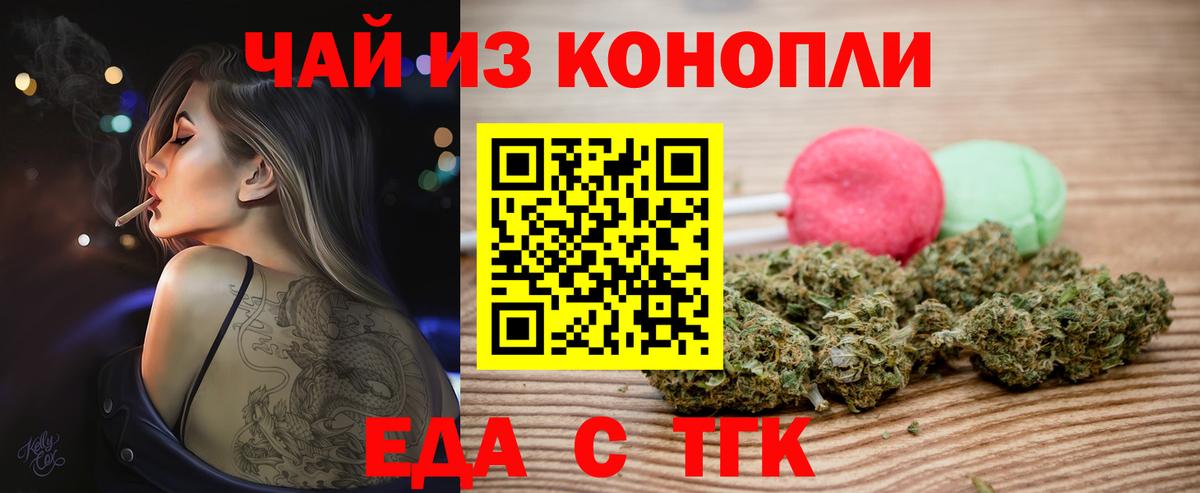 Туймазы  Еда ТГК конопля  Вход с VPN 