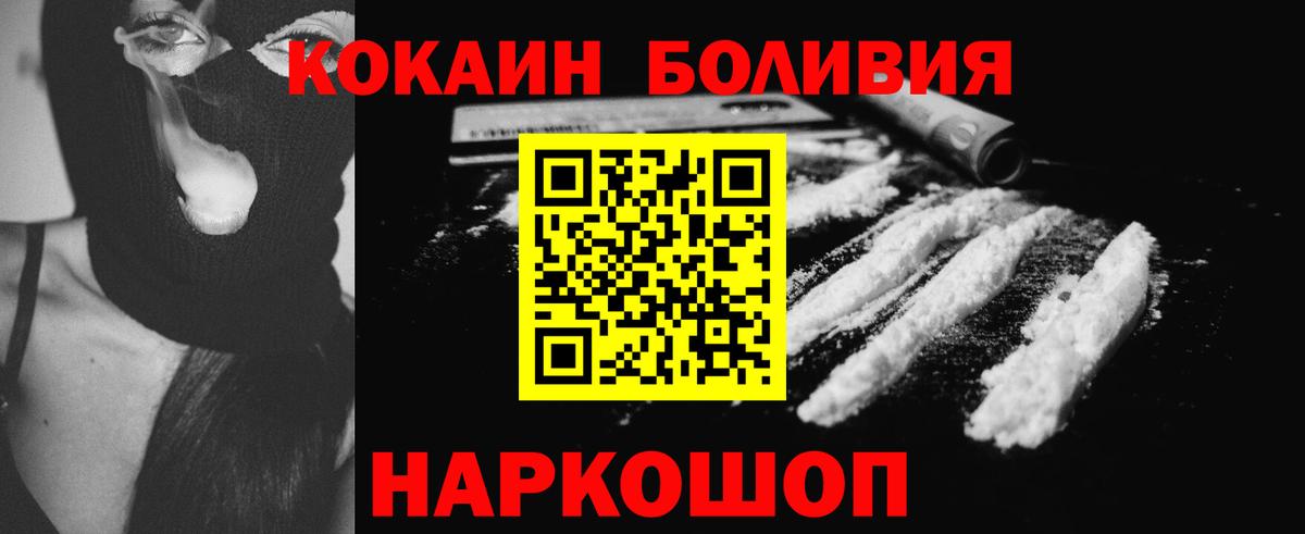 Кокаин Колумбийский Туймазы