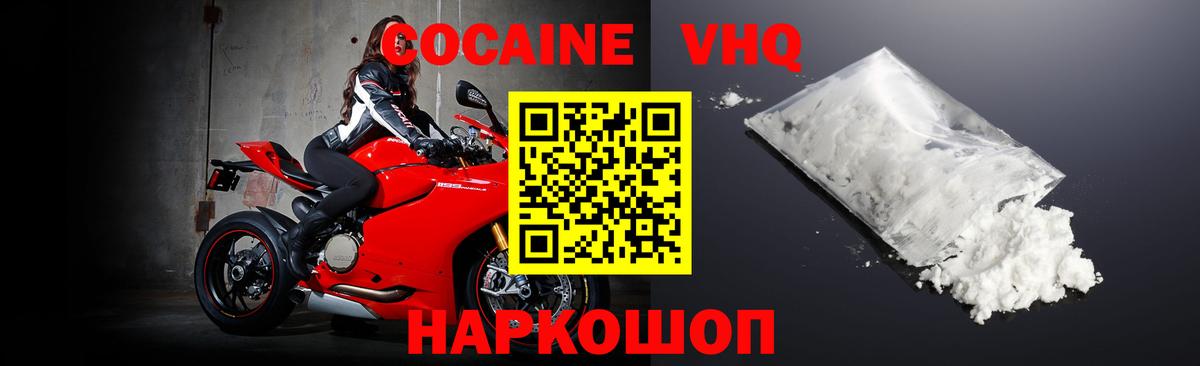 КОКАИН FishScale  Вход с VPN  COCAIN Fish Scale  Туймазы 