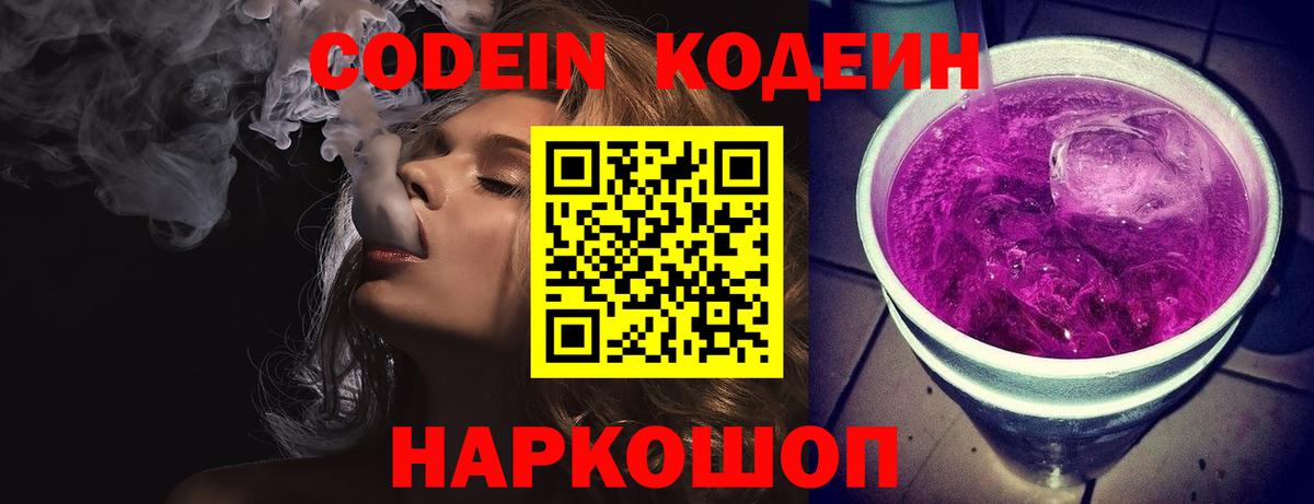 Туймазы  Кодеин Purple Drank  Вход с VPN  Кодеин Purple Drank 