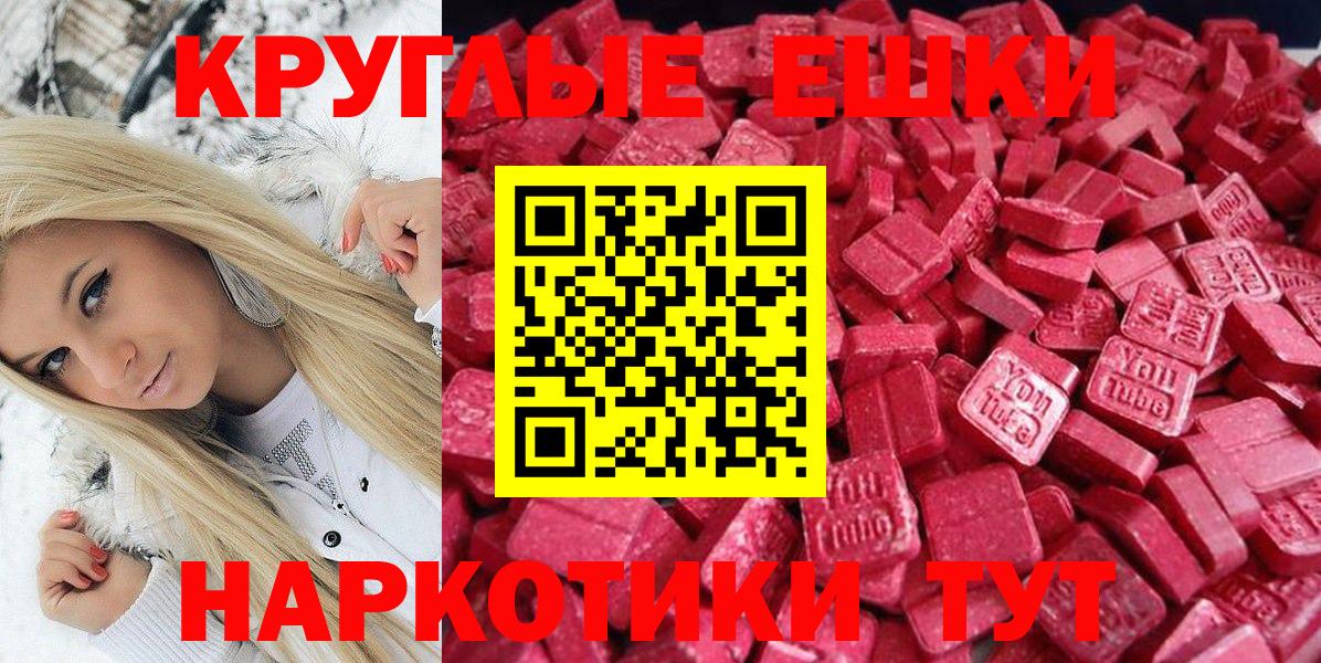 ЭКСТАЗИ 300 mg Туймазы