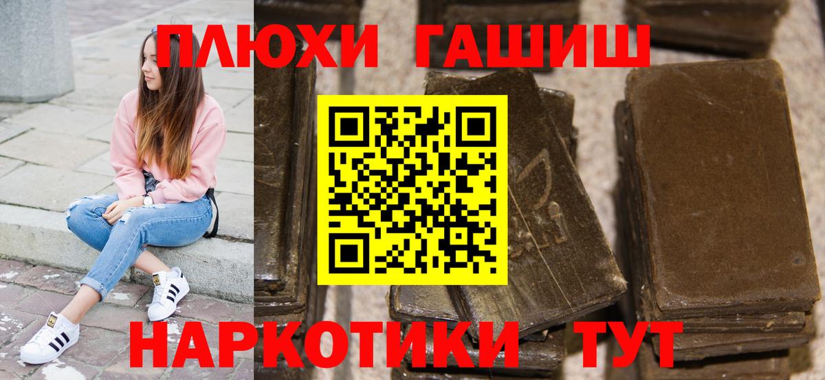 Туймазы  закладка  Вход с VPN  ГАШИШ индика сатива 