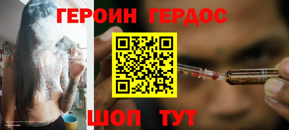 Героин Афган Туймазы