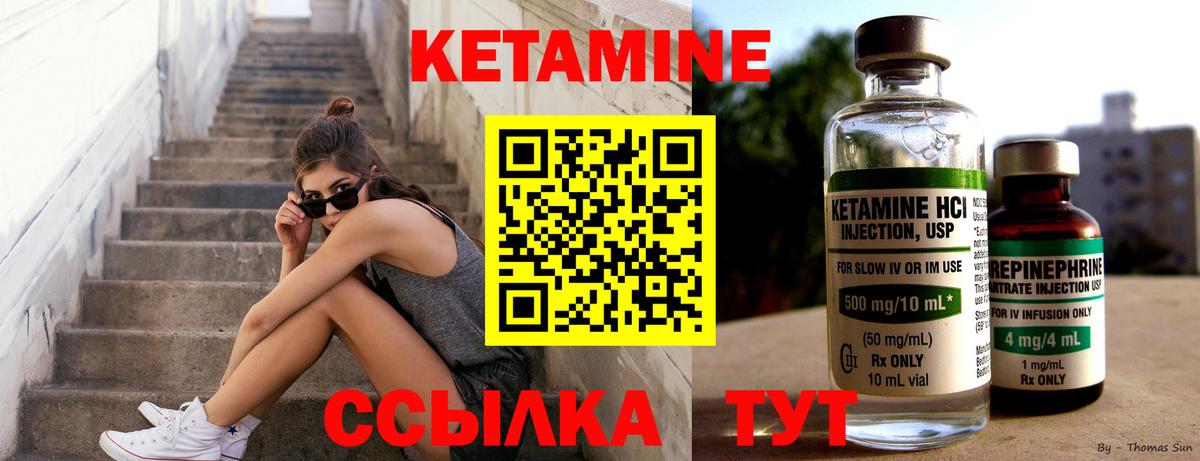 мега ссылка  КЕТАМИН ketamine  Вход с VPN  даркнет наркотические препараты  Туймазы 
