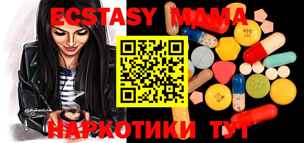 MDMA  MDMA crystal  Туймазы  Вход с VPN  MDMA молли 