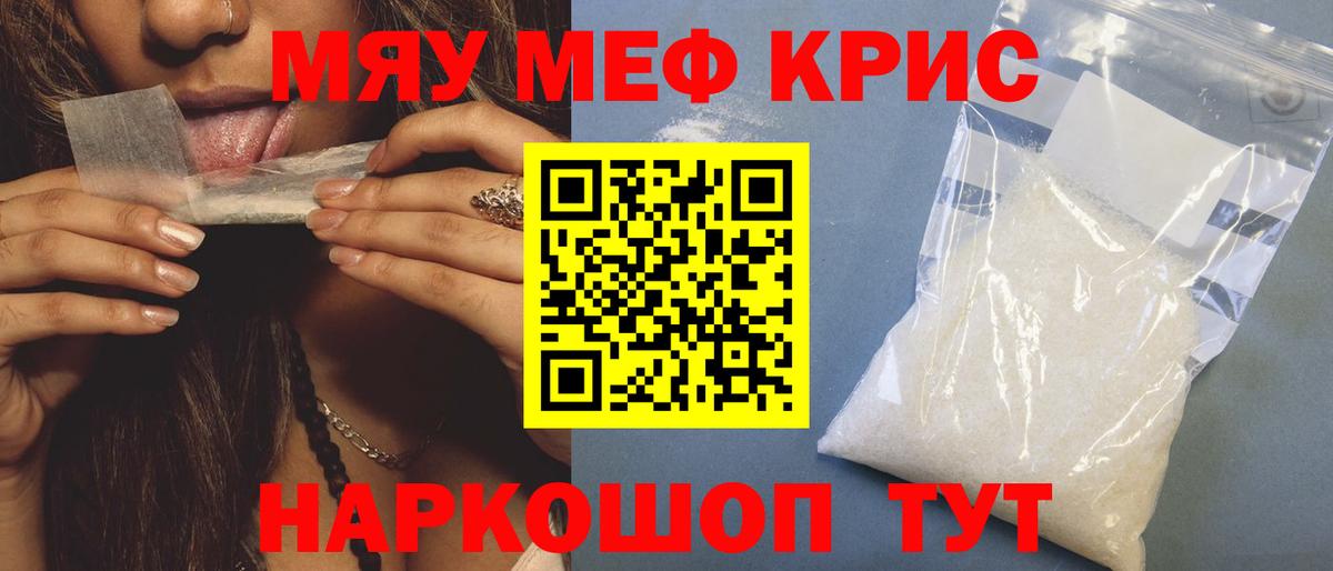 Меф  МЕФ кристаллы  Вход с VPN  Туймазы  Меф 