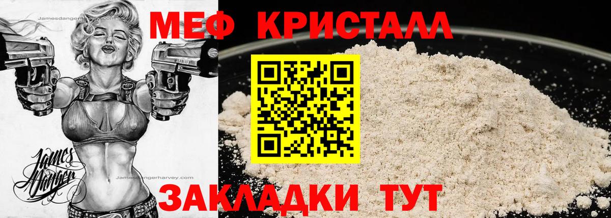 Меф мяу мяу кристаллы Туймазы