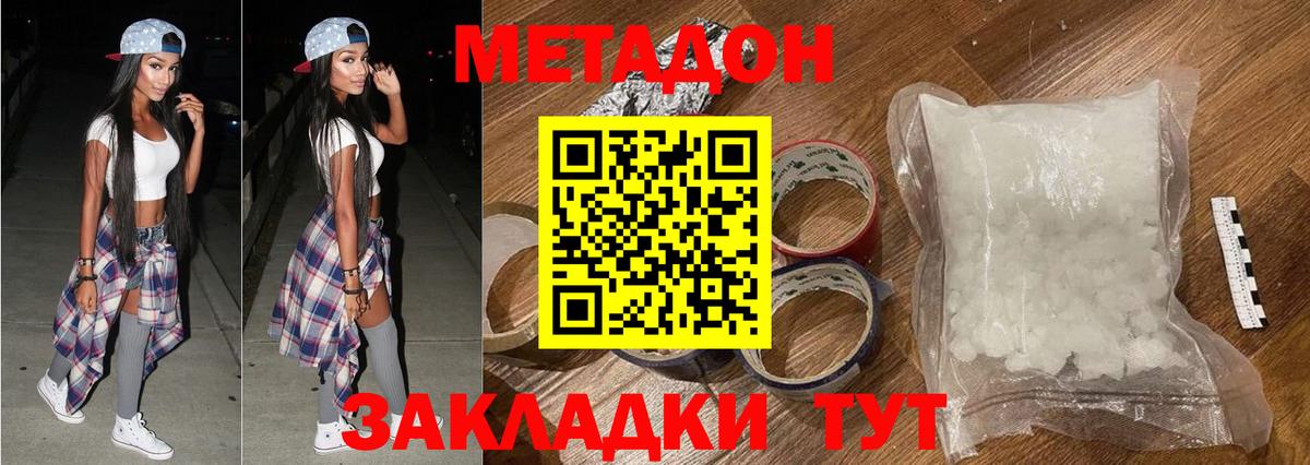 Туймазы  МЕТАДОН белоснежный  Метадон кристалл  Вход с VPN 