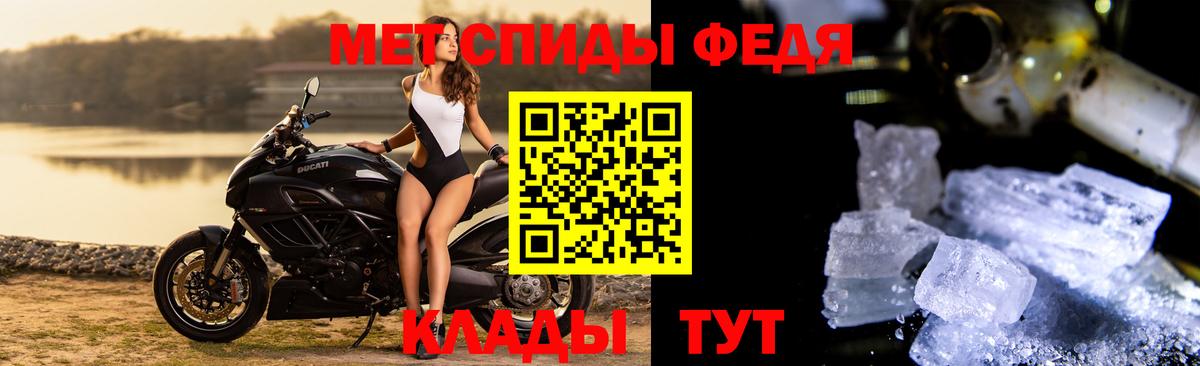 Первитин кристалл  Вход с VPN  Туймазы 