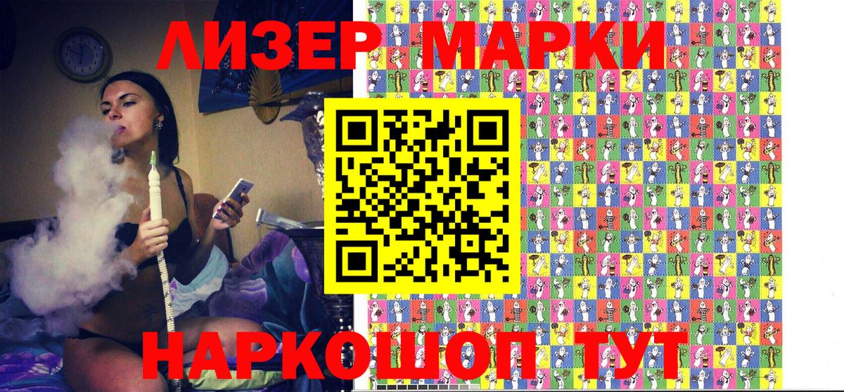 Марки 25I-NBOMe 1,5мг Туймазы
