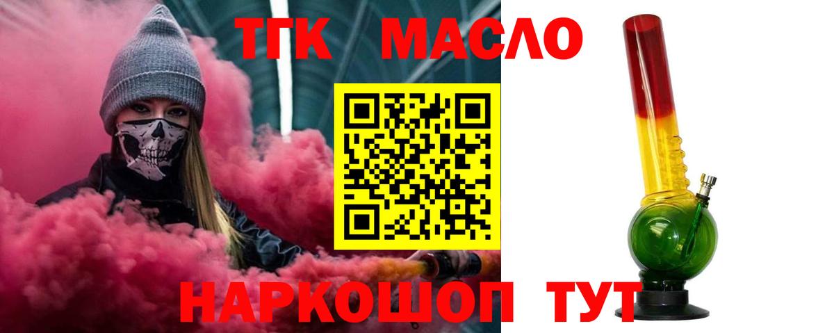 ТГК Wax Туймазы